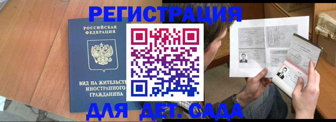 регистрация для школы в Черепаново