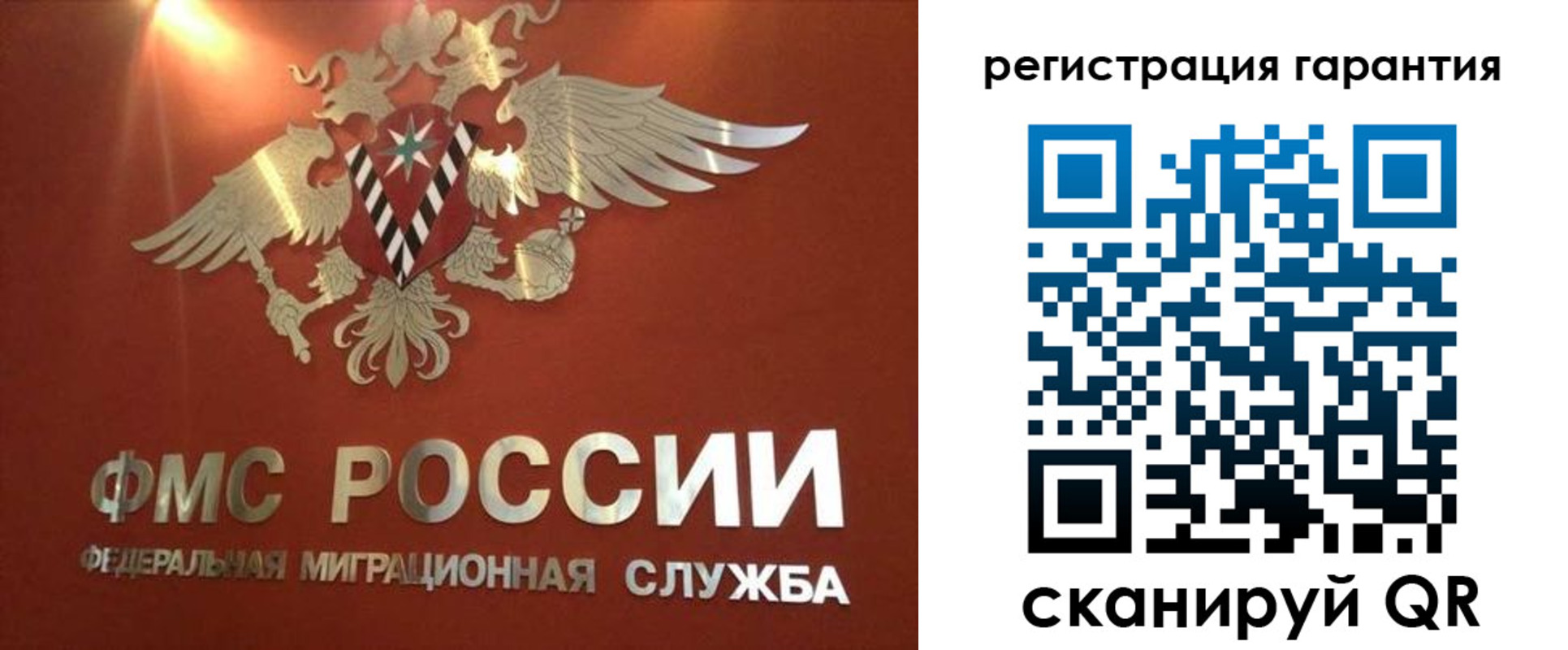 временная регистрация для школы в Черепаново