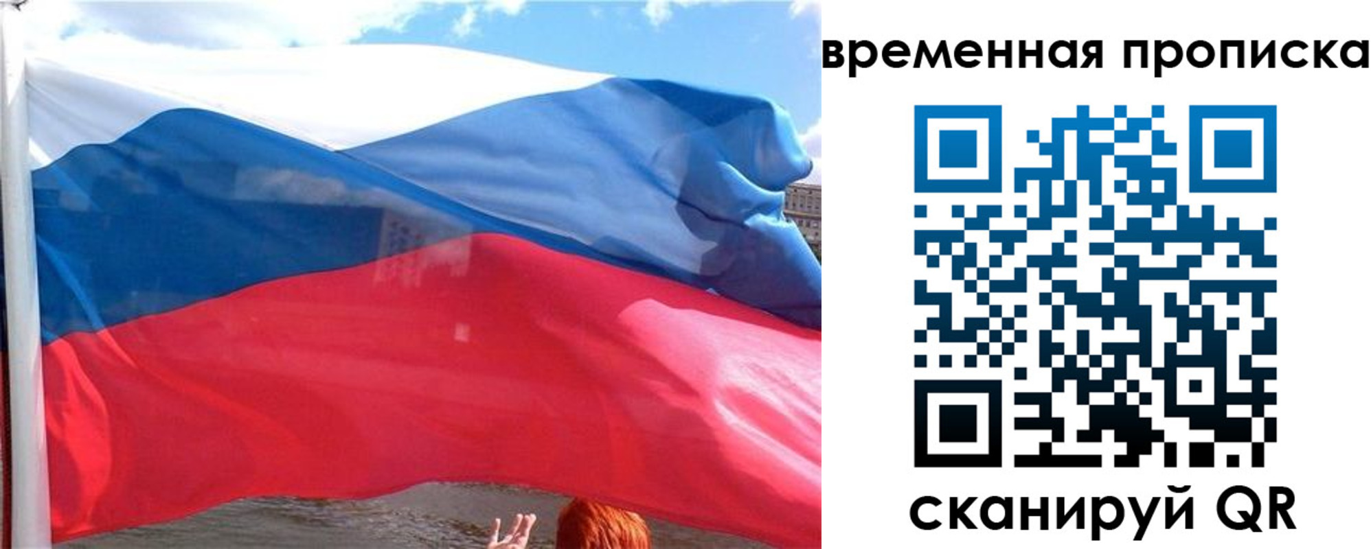 прописка для школы в Черепаново