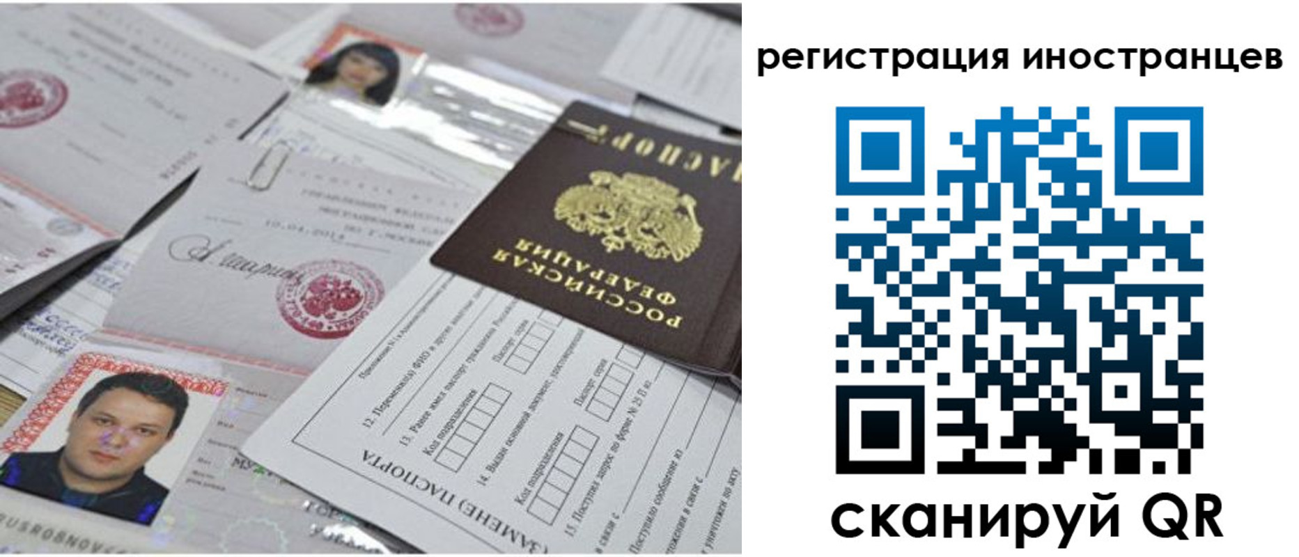 прописка регистрация в Черепаново