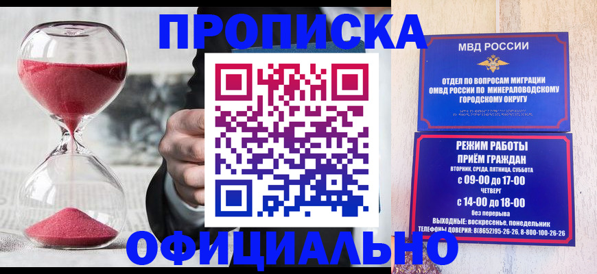 временная регистрация для школы в Черепаново