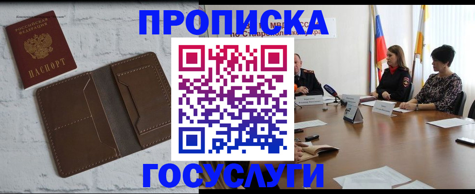 регистрация для школы в Черепаново