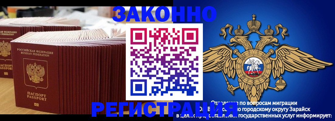 прописка для школы в Черепаново